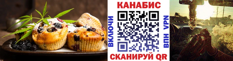 Купить закладки  Александровское  Печенье с ТГК конопля 