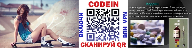 Кодеин напиток Lean (лин) Александровское