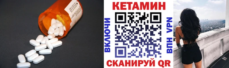 КЕТАМИН VHQ  Купить закладки  Александровское 