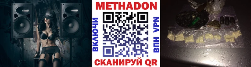 Купить закладки  Александровское  МЕТАДОН methadone 